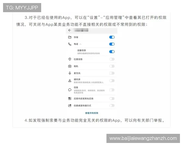 迈博真人会员登录安全指南保障个人信息安全的实用技巧